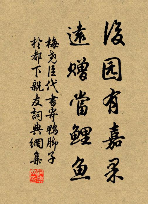 李侯湖海士,瓜葛附婚友 詩詞名句