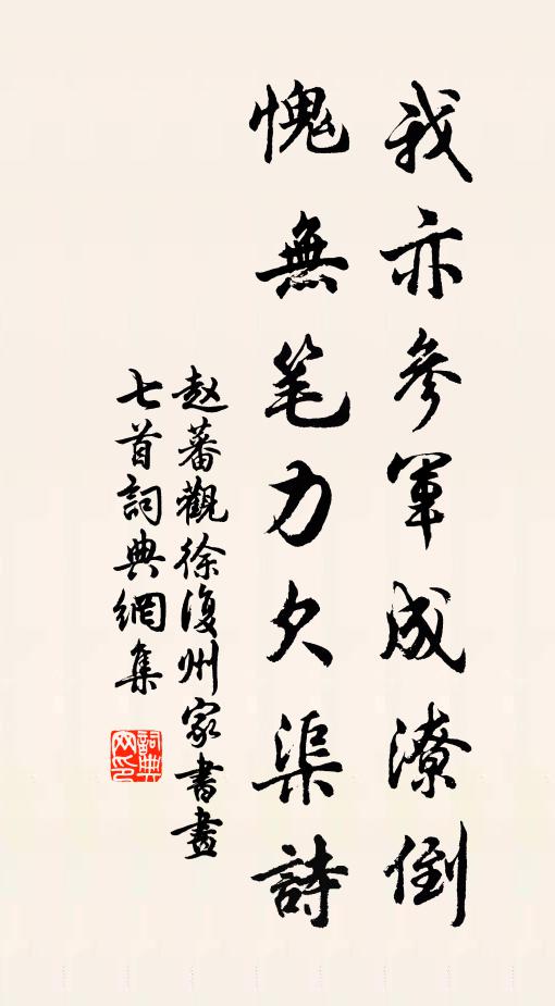 未曾擬議,早隔大千 詩詞名句