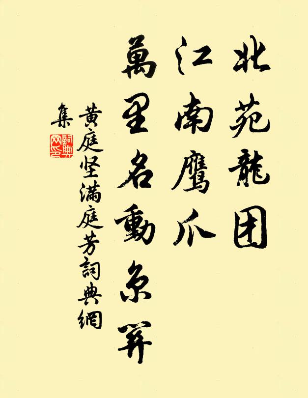 潛寶耀坤珍 詩詞名句