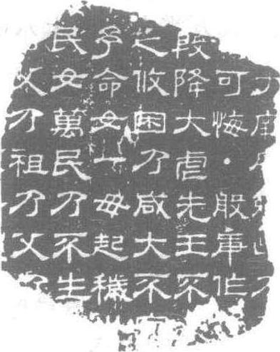 熹平石經_熹平石經介紹_歷史知識