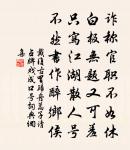 待羔兒、酒罷又烹茶,揚州鶴。 詩詞名句