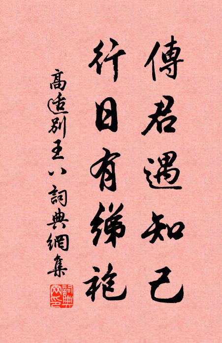 無言應對花怨 詩詞名句