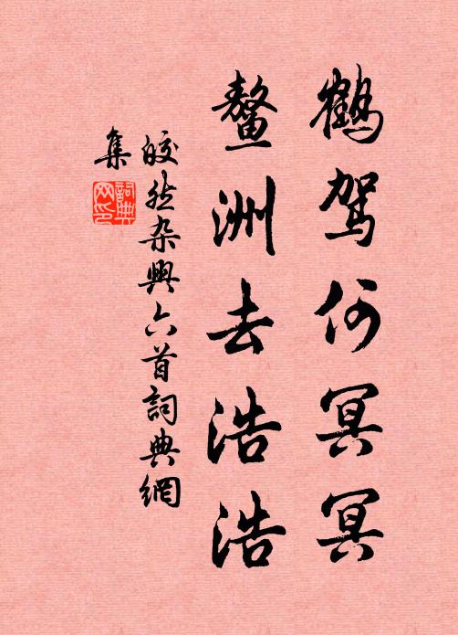 少年固已富家學,筮仕聊稱梅子真 詩詞名句