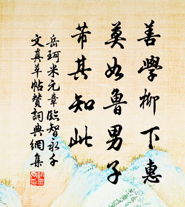 嶺梅漏泄春訊息,雪裡橫開三四枝 詩詞名句