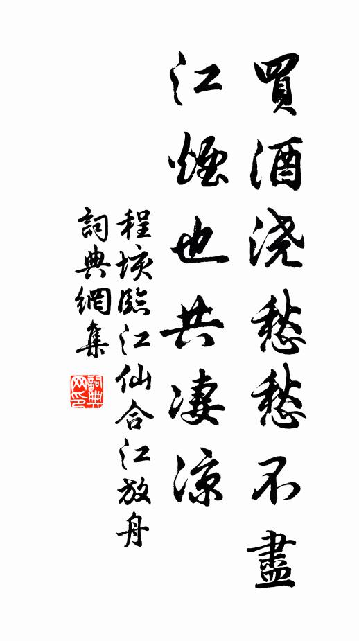 吾性太率故多可,吾調太僻故寡和 詩詞名句