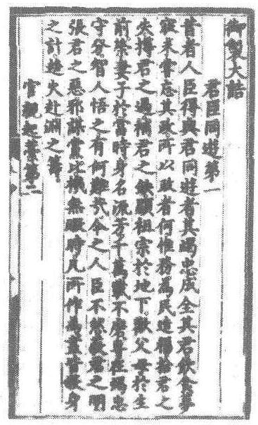 大誥_大誥介紹_歷史知識