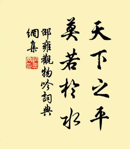 辟窗對小山,峰峷爭嶪岌 詩詞名句