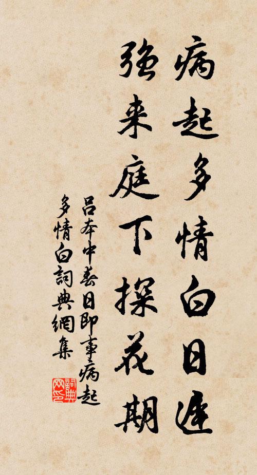 禊堂通漢苑,解席繞秦樓 詩詞名句