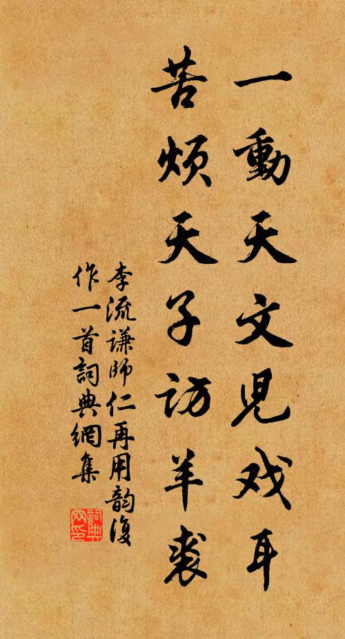 留下一轉語，千古鎮乾坤 詩詞名句