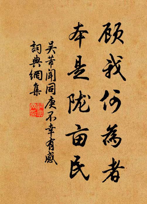 想見故園春社近，杏花訊息雨連朝 詩詞名句