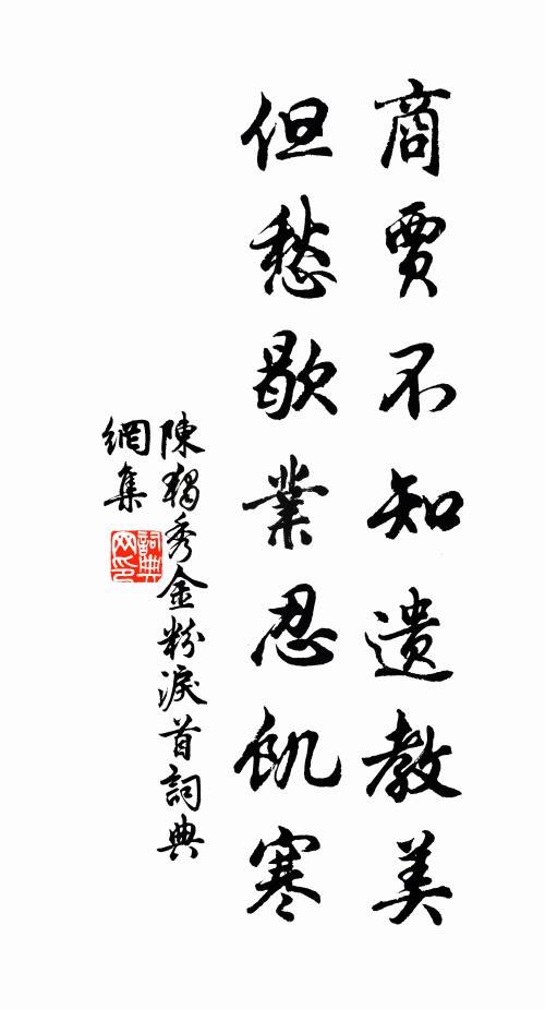 介民兮景福,昭昭兮未央 詩詞名句