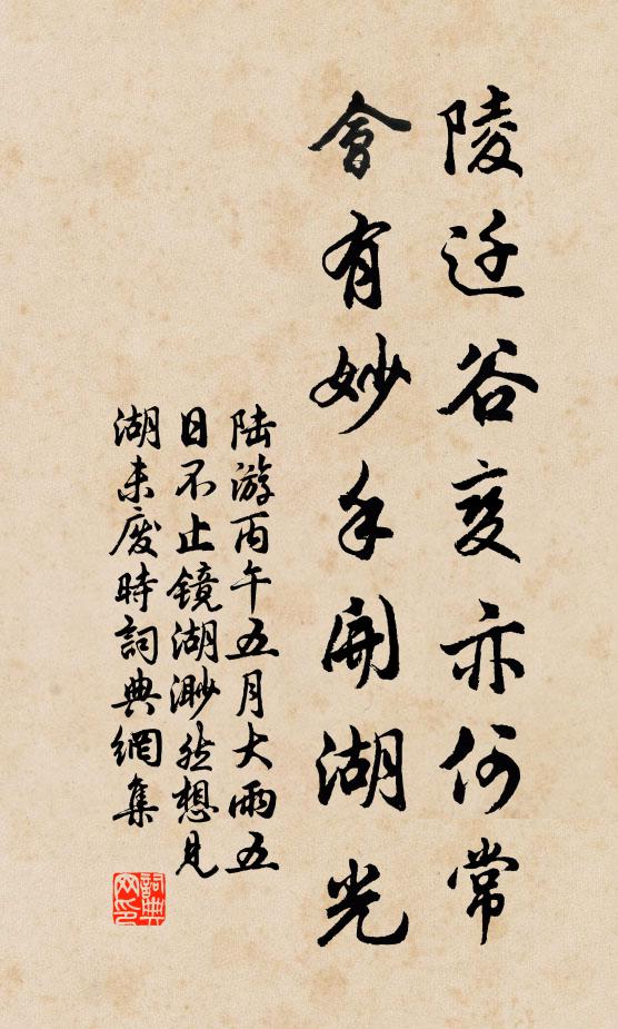 一聲夢破，槐陰轉午，別院深沈 詩詞名句