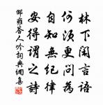 天慶道士何丹林作亭竹間方成予名之以秀野因原文_天慶道士何丹林作亭竹間方成予名之以秀野因的賞析_古詩文