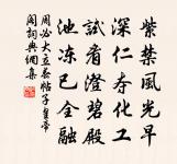 再次韻二首原文_再次韻二首的賞析_古詩文