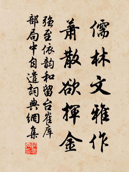 台上鴛鸞爭送遠,岳陽雲樹待行春 詩詞名句