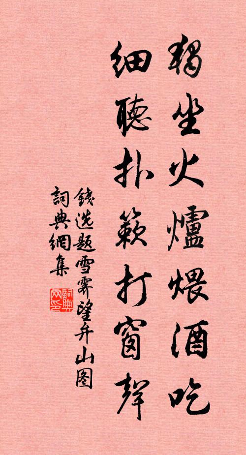 山南山北奇,腳力倦尋究 詩詞名句