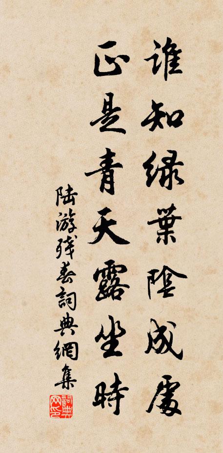 任瑣窗深閉,屏山半掩,還別有、愁來路 詩詞名句