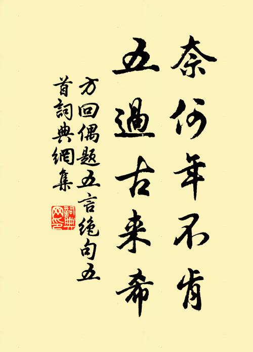 年往迅勁矢,時來亮急弦 詩詞名句