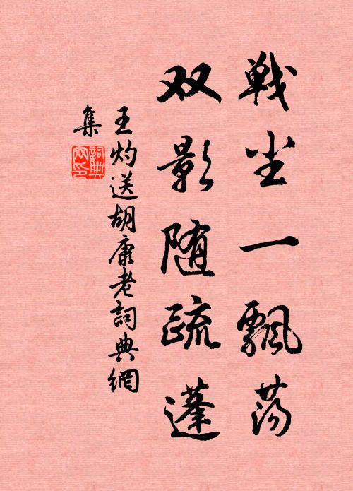 雲低岸花掩,水漲灘草沒 詩詞名句