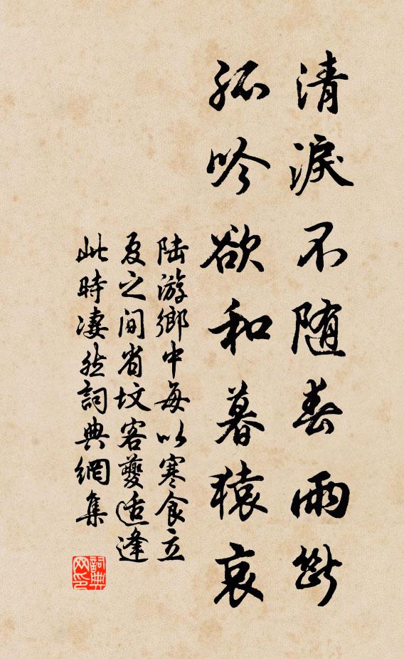 傷春未了又悲秋，無復歡悰到酒舟 詩詞名句