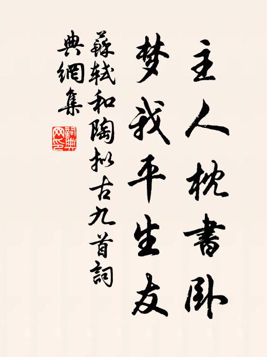 青山何似越山青,年少經行得老生 詩詞名句