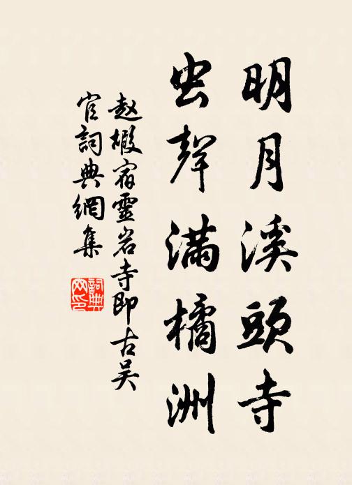 授之長生不死藥,山頭采采札與砂 詩詞名句