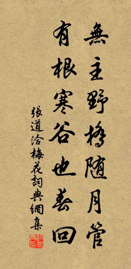 撞宏聲不掉,輸邈瀾逾殺 詩詞名句