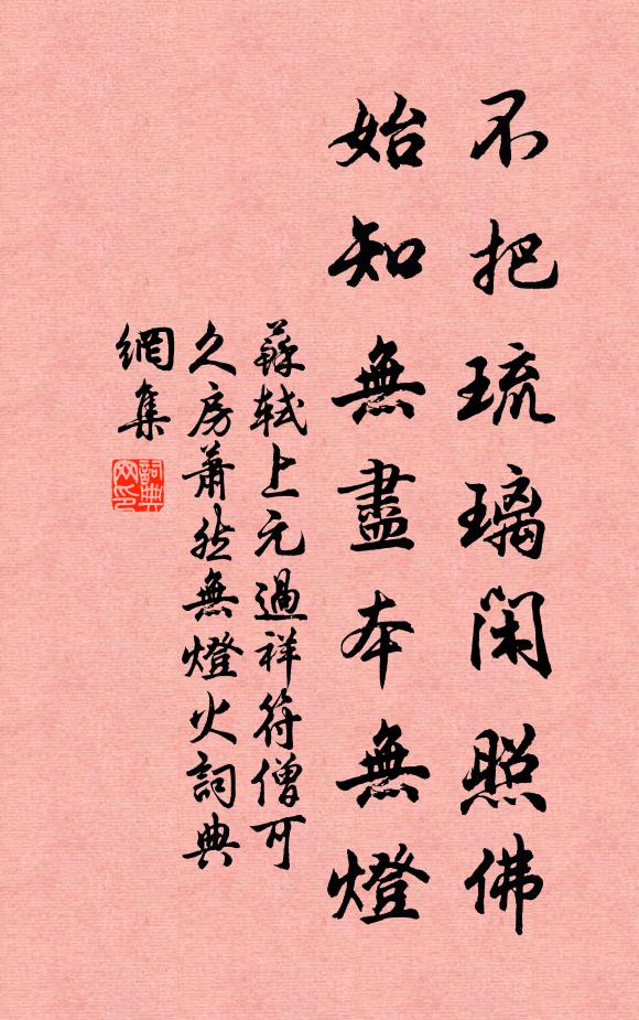 請來言下辨白黑，試觀海頭並藏頭 詩詞名句