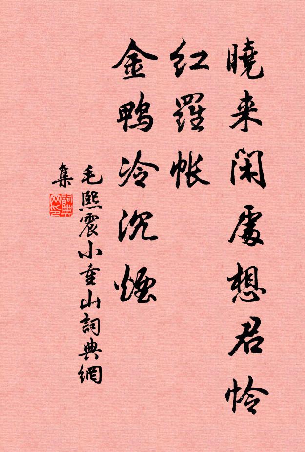 塵劫一聲清磬里,至今猶有燕飛來 詩詞名句