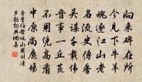 西風來勸涼雲去，天東放開金鏡。 詩詞名句