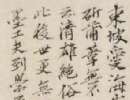 趙孟頫小楷書法作品欣賞_趙孟頫小楷字帖(第50頁)_書法字典