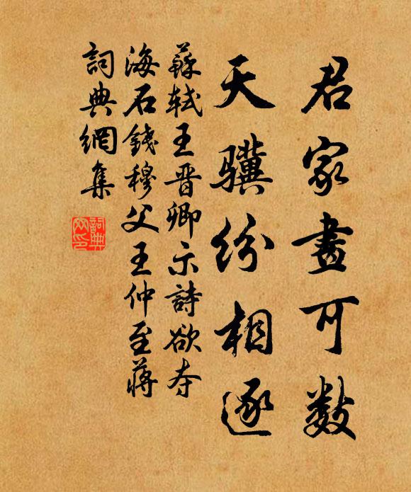 有客天街夜轡還,霰花無數拂雕鞍 詩詞名句