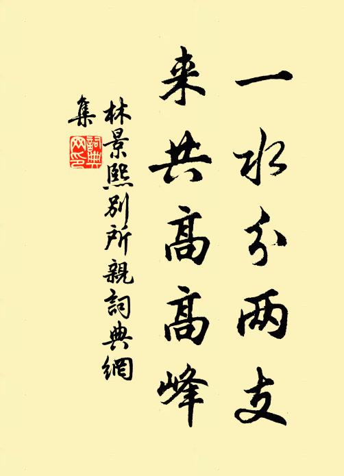 雕甍煥虬龍，飛閣連雲漢 詩詞名句