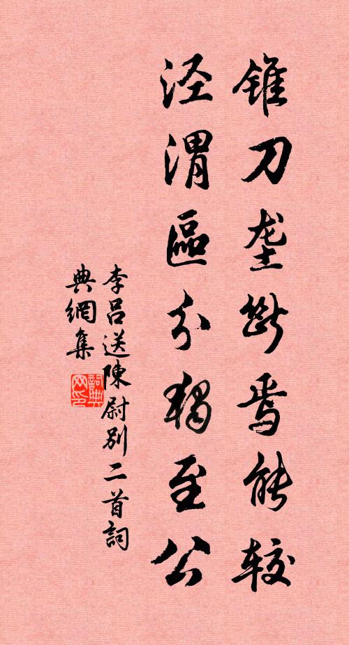 還人天與幸,弊俗日將清 詩詞名句