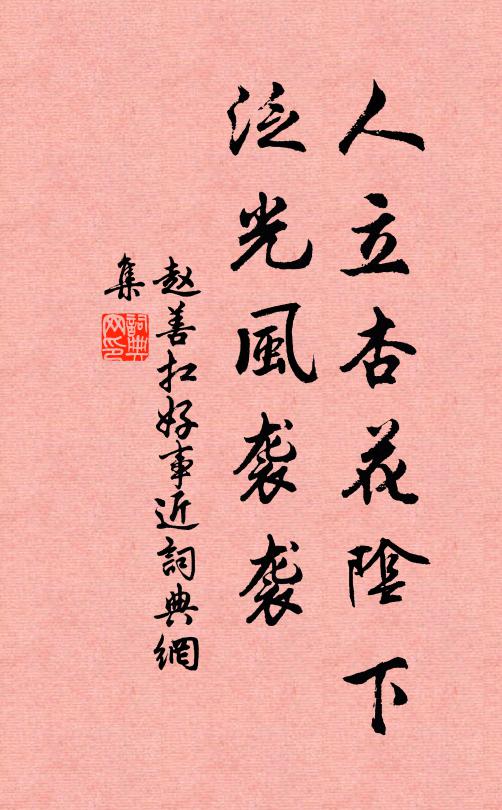 誰為哀寡妻,我復念煢獨 詩詞名句