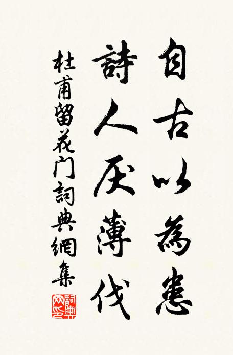 前日採茶我不喜,率緣供覽官經理; 詩詞名句