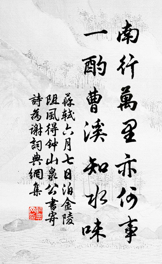 遠公一去兜率宮，唯有面前虎溪水 詩詞名句