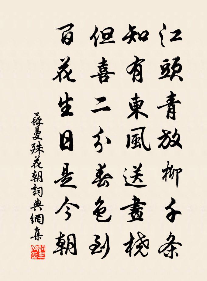 花朝書法作品欣賞