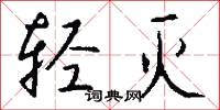 岏岏的意思_岏岏的解釋_國語詞典