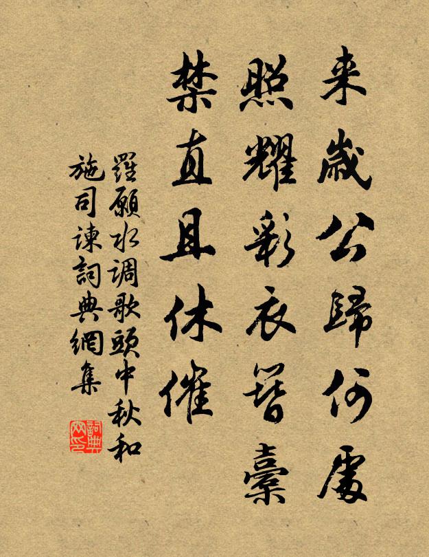 六言自書書在腹,古錦梅花留不得 詩詞名句