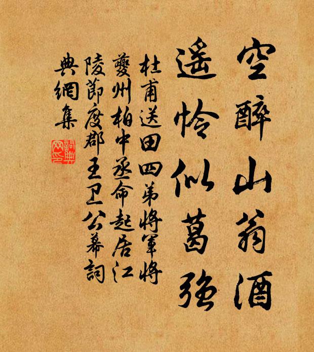 傾觴散滯念，粲菊留華年 詩詞名句