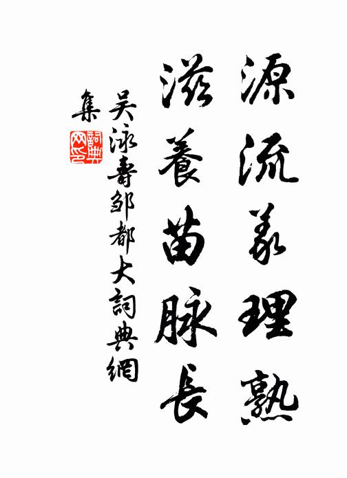 先生久矣愛吾廬，絕勝揚雄宅一區 詩詞名句