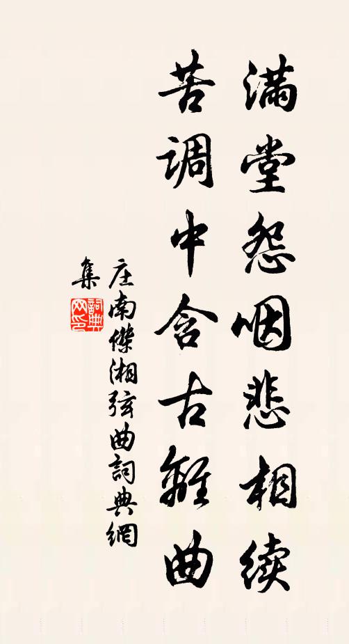 花萼笑繁華，溫泉樹容碧 詩詞名句