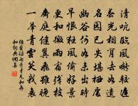 台前一帶繞漳溪,台下迴環萬象齊 詩詞名句