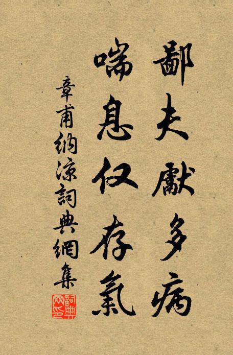 茫茫從此去,何路入秦關 詩詞名句