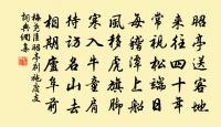 龍泉李宗儒師儒兄弟槐陰書院原文_龍泉李宗儒師儒兄弟槐陰書院的賞析_古詩文
