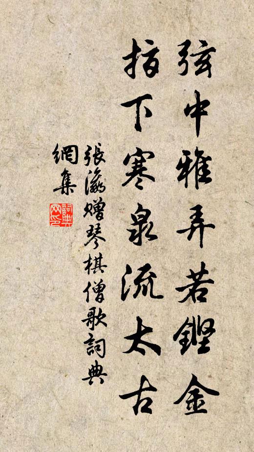 稱觴華旦,頌聲交贊台府 詩詞名句