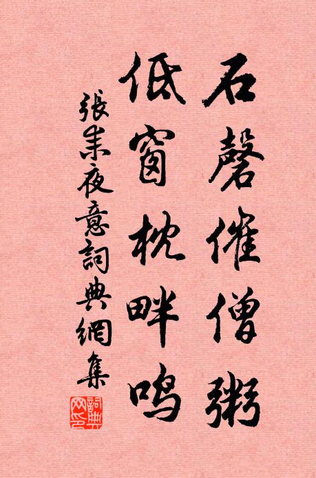 終日飲醇酒，不醉復不醒 詩詞名句