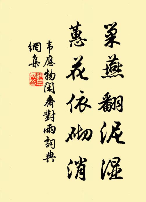 傑閣山為佛，精廬地布金 詩詞名句