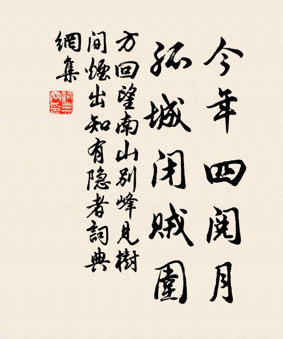 他鄉花自發，山寺日初遲 詩詞名句